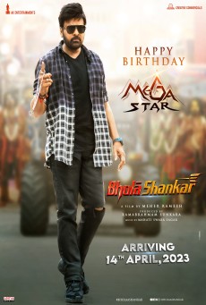 BHOLA SHANKAR (2023) แท็กซี่ผู้พิทักษ์ ซับไทย - ดูหนังออนไลน