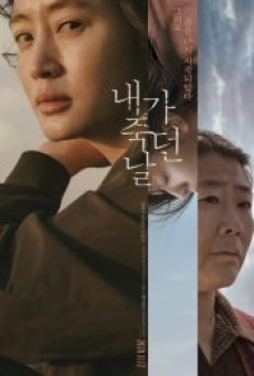 THE DAY I DIED: UNCLOSED CASE (2020) ซับไทย - ดูหนังออนไลน์