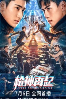 Cross The Battlefield (2023) ข้ามศึกสมรภูมิ - ดูหนังออนไลน์