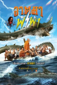 THUNDER MONK (2023) อาตมาฟ้าผ่า พากย์ไทย - ดูหนังออนไลน์