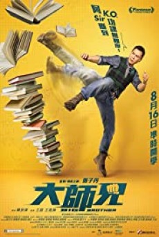 BIG BROTHER (2018) ซับไทย - ดูหนังออนไลน์