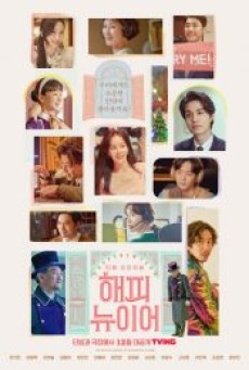 A Year End Medley (2021) เมดเลย์อำลาปีเก่า - ดูหนังออนไลน์