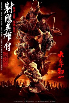 The Legend of the Condor Heroes The Gallants (2025) มังกรหยก จอมยุทธ์ผู้ยิ่งใหญ่ - ดูหนังออนไลน์