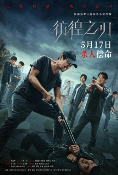 Hovering Blade (2024) - ดูหนังออนไลน์