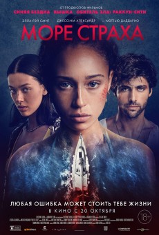 Into the Deep (2022) สามซั่มหวีด พากย์ไทย - ดูหนังออนไลน์