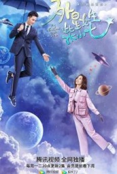My Girlfriend Is an Agent แฟนผมเป็นสายลับ - ดูหนังออนไลน์