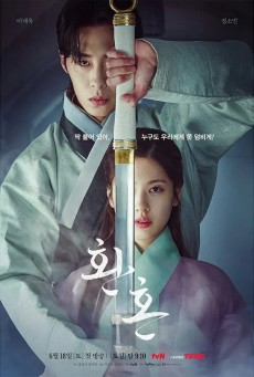 ARMY SOUL OF THE HAN DYNASTY (2022) จิตวิญญาณทหารแห่งราชวงศ์ฮัน ซับไทย - ดูหนังออนไลน์