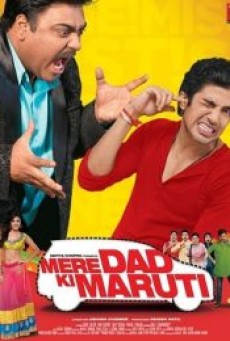 Mere Dad Ki Maruti (2013) คนอลวนรถอลเวง - ดูหนังออนไลน์