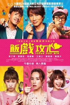 TABLE FOR SIX (2022) ซับไทย - ดูหนังออนไลน์