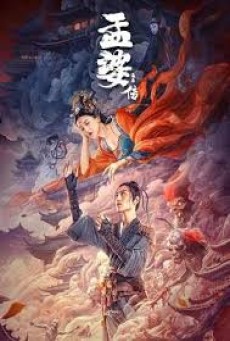 The Legend Of Meng Po (2024) เปิดตำนานเมิ่งโผ - ดูหนังออนไลน