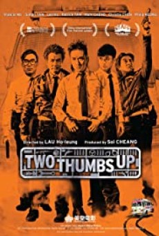 Two Thumbs Up (2015) วีรบุรุษโจร - ดูหนังออนไลน์