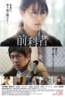 PRIOR CONVICTIONS (2022) ซับไทย - ดูหนังออนไลน์