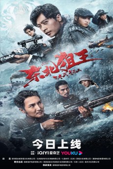 THE KING OF SNIPER (2023) จอมซุ่มยิง ลอบสังหาร ซับไทย - ดูหนังออนไลน์