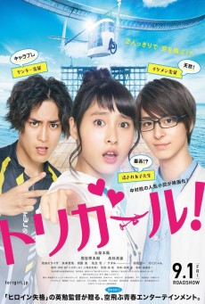 Tori Girl (Tori Garu!) (2017) - ดูหนังออนไลน์