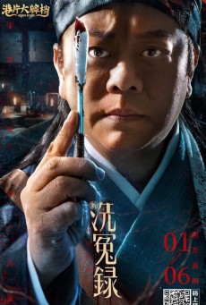 SONGCI (2022) ซงซี กับคดีปริศนาเมืองหลินหลง - ดูหนังออนไลน์