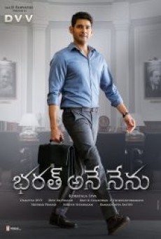 Bharat Ane Nenu (2018) บาห์รัตอาเนนีนู - ดูหนังออนไลน์