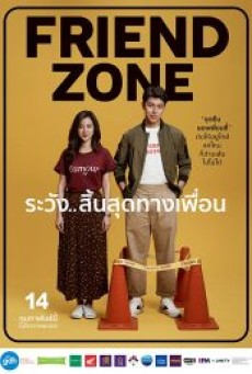 Friend Zone (2019) ระวัง..สิ้นสุดทางเพื่อน - ดูหนังออนไลน์