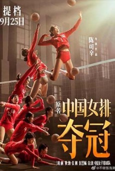 Leap (2020) ตบให้สนั่น - ดูหนังออนไลน์
