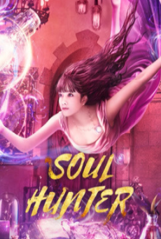 Soul Hunter (2020) นักล่าวิญญาณ - ดูหนังออนไลน์