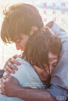April Come She Will เมษายน พาใครคนนั้น กลับมา (2024) - ดูหนังออนไลน