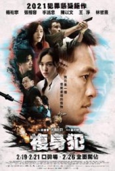 PLURALITY (2021) - ดูหนังออนไลน์