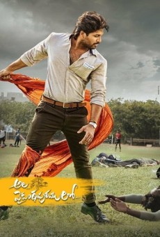 Ala Vaikunthapurramuloo | Netflix (2020) ทายาทหัวใจแท้ - ดูหนังออนไลน์