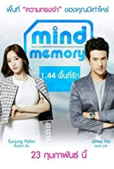 Mind Memory 1.44 (2017) พื้นที่รัก - ดูหนังออนไลน์