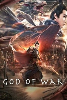 God of War Zhao Zilong (2020) จูล่ง วีรบุรุษเจ้าสงคราม - ดูหนังออนไลน์