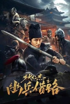 DI RENJIE SECRET SOLDIER BORROWS THE ROAD (2023) ตี๋เหรินเจี๋ย เส้นทางปริศนา ซับไทย - ดูหนังออนไลน์
