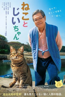 A Whisker Away | Netflix เหมียวน้อยคอยรัก (2020) - ดูหนังออนไลน์
