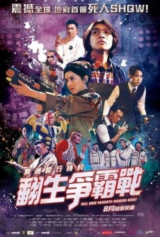 Hell Bank Presents Running Ghost (2020) บรรยายไทย - ดูหนังออนไลน์