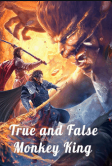 True And False Monkey King (2020) ศึกอภินิหารราชาวานร - ดูหนังออนไลน์