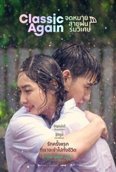 Classic Again (2020) จดหมาย สายฝน ร่มวิเศษ - ดูหนังออนไลน์