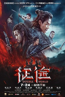 Double World (2019) พิภพสองหล้า - ดูหนังออนไลน์