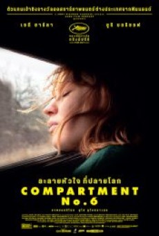 COMPARTMENT NO. 6 (2021) ละลายหัวใจ ที่ปลายโลก - ดูหนังออนไลน
