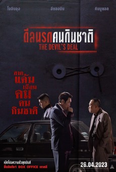 The Devil’s Deal (2023) ดีลนรกคนกินชาติ ซับไทย - ดูหนังออนไลน์