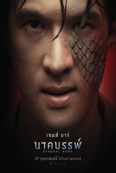 Eternal Bond (2025) นาคบรรพ์ - ดูหนังออนไลน์